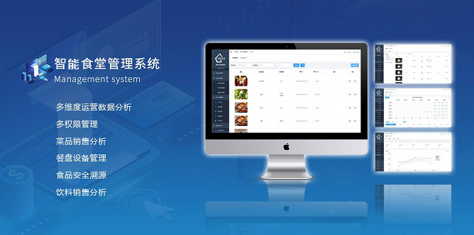  響應(yīng)“光盤行動”的智能食堂系統(tǒng)有哪些功能？