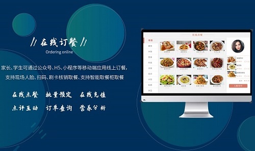 校園點餐系統(tǒng)如何？校園點餐如何推廣？