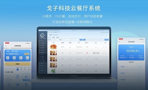 校園訂餐系統(tǒng)怎么挑選？打造學(xué)校線上食堂選什么系統(tǒng)？