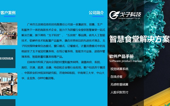 如何搭建智慧食堂管理系統(tǒng)？開發(fā)食堂管理系統(tǒng)費用高嗎？