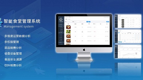 什么樣的智慧食堂管理軟件值得選擇？智慧餐飲行業(yè)怎么樣？