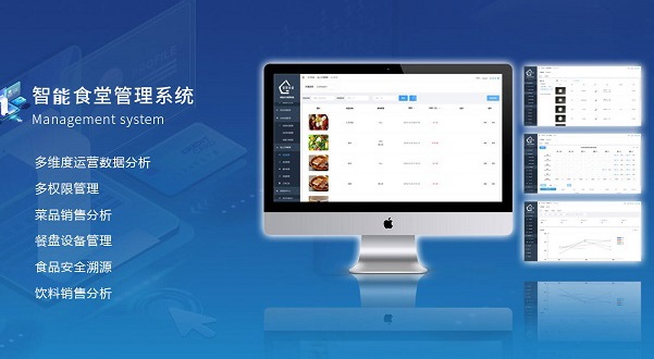 傳統(tǒng)食堂創(chuàng)新改革 ，升級(jí)轉(zhuǎn)變的核心是打造智慧食堂！