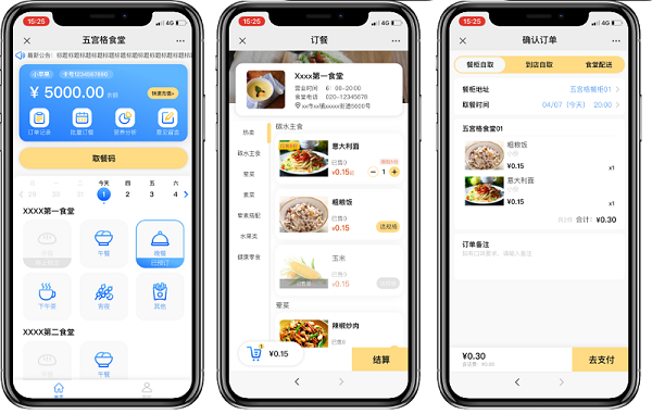 智慧食堂系統(tǒng)如何實現(xiàn)微信訂餐？