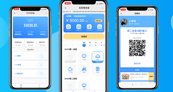 如今哪個刷臉支付點餐系統(tǒng)軟件好用？