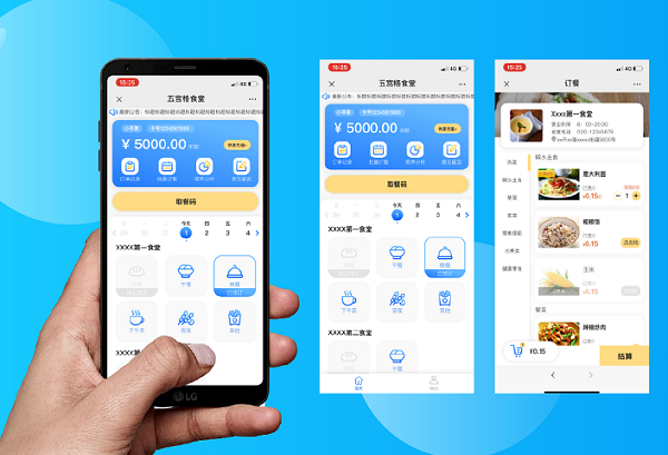 校園食堂訂餐系統(tǒng)為何如此受同學(xué)們的歡迎？