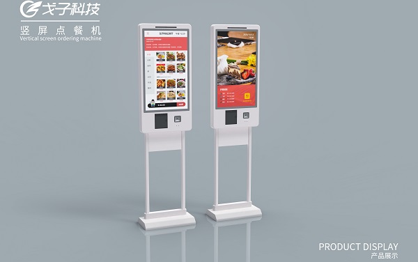 刷臉支付方式使用安全嗎？戈子科技自助點餐刷臉支付的優(yōu)點有哪些？