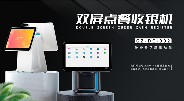 戈子科技智能點(diǎn)餐系統(tǒng)好不好用呢？