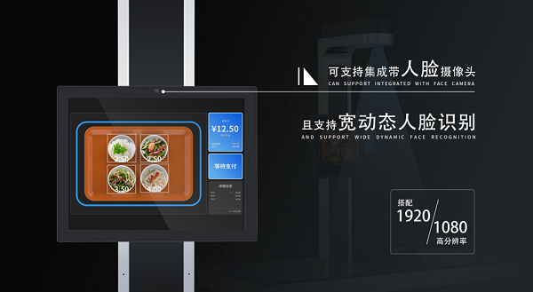 什么是AI視覺結(jié)算臺？